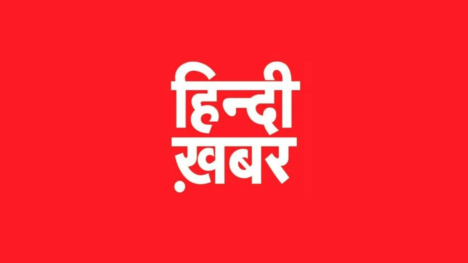 Hindi Khabar logo