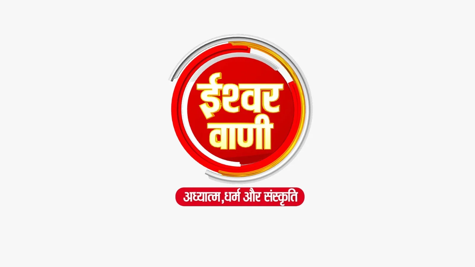 Ishwarvani logo