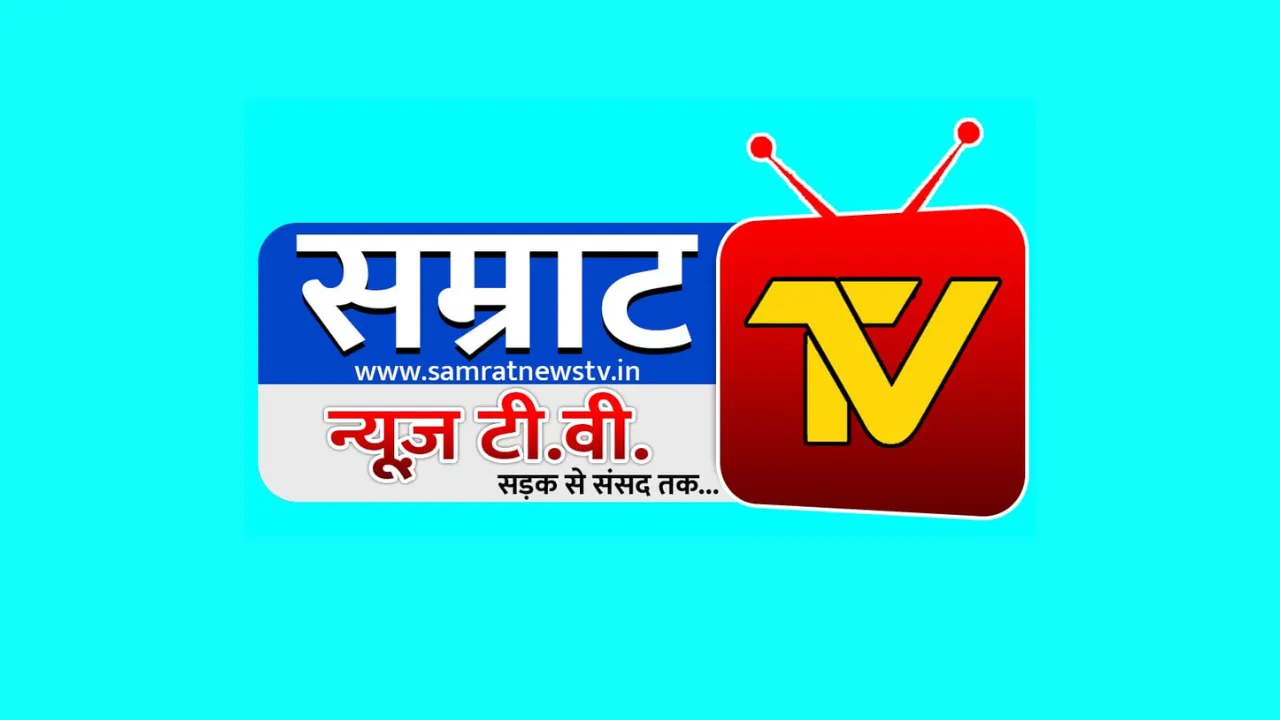 Samrat News TV logo