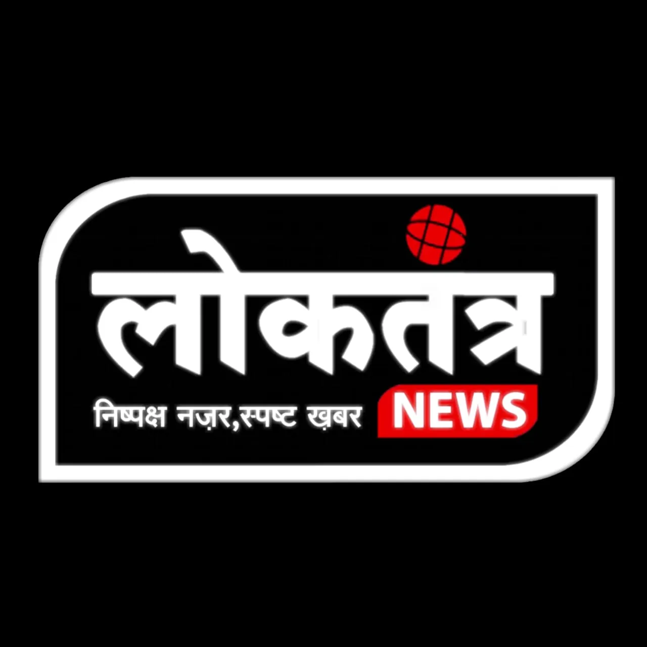 Loktantra News logo