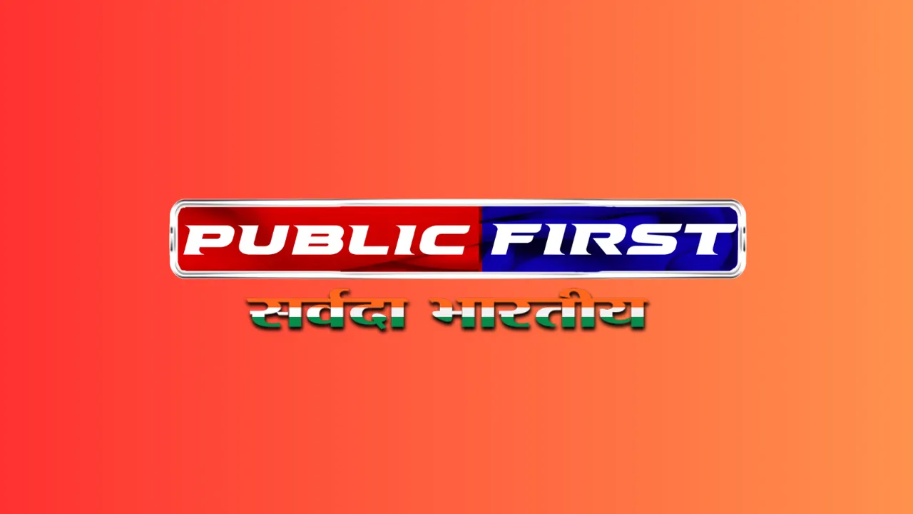PUBLIC FIRST logo