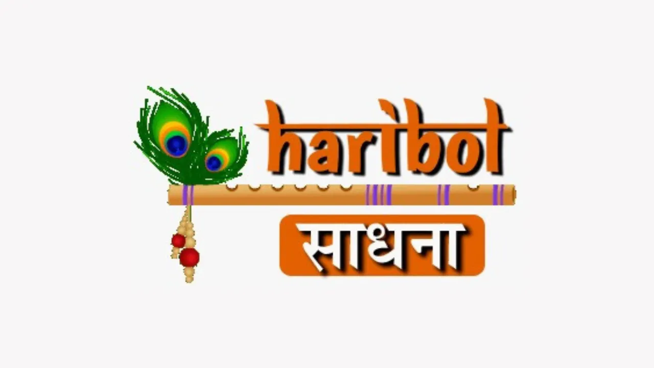 Haribol Shadhana logo