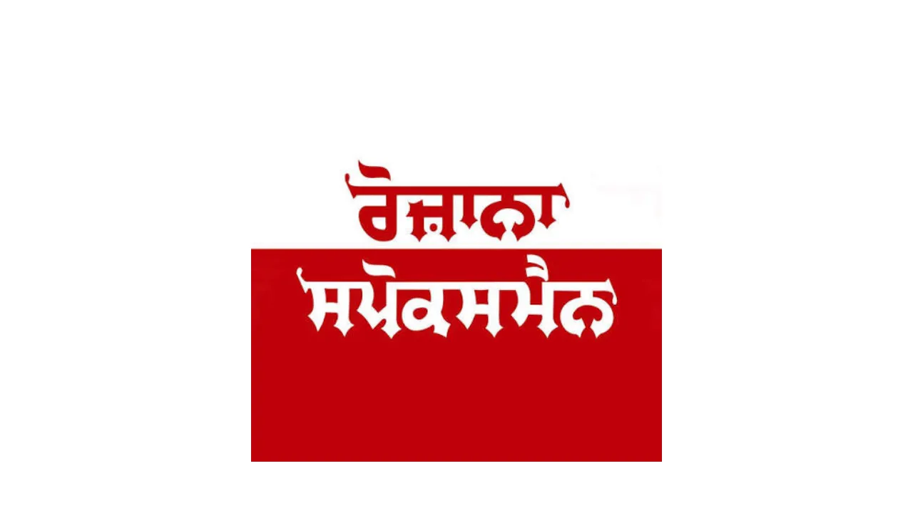 Rozana Spokesman logo