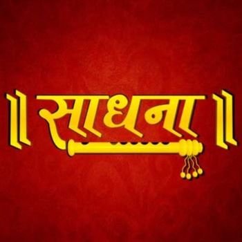 Sadhna Bhakti logo
